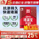 雨虹防水堵漏宝基层快速堵漏涂料屋顶裂缝隙快干水泥塑钢泥卫生间堵漏王 底涂型 1kg*1袋【基层找平】 堵漏宝