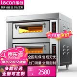 乐创（lecon）商用烤箱大型专业电烤箱大容量 披萨面包蛋糕月饼烘焙烤箱二层二盘 LC-KS202