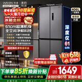 华凌美的出品426十字双开门冰箱超薄风冷无霜一级能效双变频对开多门四门京东自营HR-426WSP国家补贴