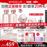 丸美四抗4.0护肤品套装紧致抗皱水乳套装化妆品全套护肤礼盒生日礼物 【提亮紧致】四抗4.0水乳霜三件套
