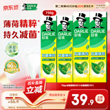 好来(原黑人)热销榜双重薄荷牙膏清新防蛀固齿护龈含氟4支750g