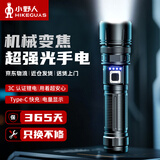 小野人手电筒强光充电户外小型便携式军巡逻家用工作专用超亮钓鱼应急灯