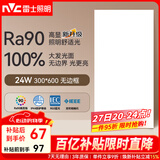 雷士（NVC）厨房灯led集成吊顶吸顶灯铝扣板卫生间平板无边框面板灯