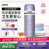 Ulike【政府补贴】Air4蓝宝石冰点脱毛仪女士刮毛刀剃毛器私处美容仪生日礼物送女友 【洁净套组】水晶紫+洁净舱