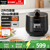 松下（Panasonic）【价保618】电压力锅小型1-2-3人电高压锅多功能一体家用电饭煲迷你电饭锅一键排气2L容量P20A1 2L 【80Kpa高压 | 600W】P20A1