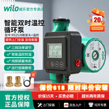 威乐（WILO）静音泵地暖地热家用水泵热水循环泵锅炉管道回水系统暖气增压泵 RS25/8铁泵头【智能温控控制】