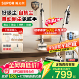 苏泊尔吸尘器自集尘基站家用手持轻量无线大吸力集尘管家绿光除螨毛发防缠新年礼物C32-SL【价保618】