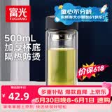 富光男女士双层玻璃杯 高硼硅玻璃304茶隔水杯子 加厚杯底500ml