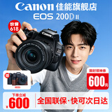 佳能（Canon） EOS 200D二代 200d2代单反相机入门单反vlog迷你单反数码照相机 200DII黑色18-55 STM套机【入门家用】 套餐二【升级专业UV镜~备用电池~摄影三脚架】