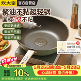炊大皇青玉聚油炒锅易清洗轻量化不粘锅电磁炉燃气通用32cmQY32CG