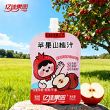 亿佳果园苹果山楂汁整箱儿童零食果汁饮品礼盒装夏季户外饮料105mL*13袋