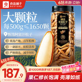 良品铺子精选手剥松子550g 巴西松子原香开口大颗粒团购每日坚果长辈送礼