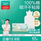 全棉时代一次性吸汗巾纯棉儿童隔汗巾婴儿宝宝幼儿园垫背巾25*50cm 10片