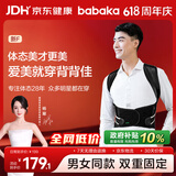 背背佳背部姿势带学生成人男女通用新F矫姿带挺胸直背XXL-618