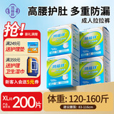 鸿福祥成人拉拉裤大码老年人专用尿不湿产妇男女通用一次性内裤式纸尿裤 【囤货爆款】拉拉裤XL码200片