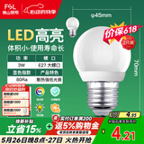 佛山照明LED球泡3W大口E27节能灯泡日光色6500K 明珠三代 2支装