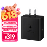 三星Samsung 60W 原装充电器 氮化镓超级快充 智能兼容适用S26/S26+/S26 Ultra手机 加速充充电头 黑色