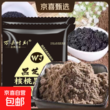 黑芝麻糊黑豆粉葛根山药玉米糊任选代餐早餐健康冲泡冲调饮品 黑芝麻糊20克*30袋