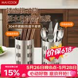 美厨（MAXCOOK）304不锈钢筷子筒筷笼 加厚沥水置物筷子架 直型系列 MCPJ-117