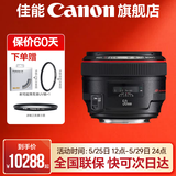 佳能（Canon） 50 1.2 全画幅大光圈单反相机标准定焦人像镜头 EF卡口适用 6d2 5d4 1dx3 EF 50mm f/1.2L USM 官方 标配