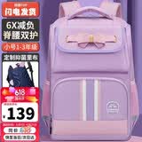 第九城（V.NINE）书包小学生女生护脊儿童书包1-3-6年级英伦风男孩减负双肩背包