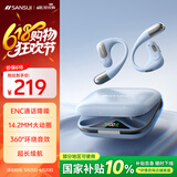 山水（SANSUI）W115 【2026新品丨影院级音质】蓝牙耳机耳挂式 骨传导概念耳夹无线开放跑步运动通话长续航 蓝