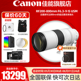 佳能（Canon）RF全画幅微单镜头 专业变焦镜头打鸟 适合R7 RP R10 R5 R6二代 R8 R50 R100微单相机 RF 200-800mm IS USM超远摄变焦 套餐一【多膜UV镜+摄