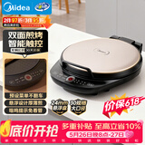 美的（Midea）电饼铛家庭用早餐机双面加热煎烤烙饼机三明治机加深加大电饼铛煎饼锅大尺寸智能电饼档 30Easy103