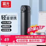 富光保温杯大容量轻量水杯男女学生316不锈钢车载弹盖杯年货礼品定制 绅士黑【316不锈钢+滤网】500ml