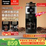 松下（Panasonic）【价保618】美式咖啡机全自动研磨一体三合一家用小型豆粉两用一键清洁智能保温磨豆机NC-A705KSQ