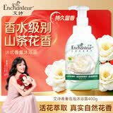 艾诗（Enchanteur）泡泡沐浴露 清爽滋润保湿 留香持久男女通用沐浴乳 山茶花香400g