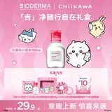 贝德玛（BIODERMA）贝德玛chiikawa授权版粉水100ML+10P化妆棉