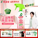 水卫士除菌净味浴室清洁剂480g*1瓶卫生间瓷砖墙面马桶去污玻璃水垢清洗