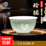 【景德镇官方】玲珑碗米饭碗十二生肖陶瓷碗餐具碗高颜值礼品 玲珑生肖碗5寸【鸡】