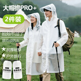 科尔洛克一次性雨衣大帽檐加厚一体全身防暴雨成人雨披便携户外骑行登山款