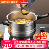 苏泊尔（SUPOR） 高压锅压力锅304不锈钢加厚防爆安全家用大容量燃气电磁炉通用 适合2-4人用-4L 20cm