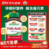 健美生（Jamieson）叶酸1000mcg/片 100片/瓶男女备孕孕妇怀孕补血养气调节血压