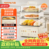 九阳（Joyoung）电蒸锅快速蒸汽电火锅电煮锅炖蒸煮一体预约保温17.5L三层大容量早餐机大火力GZ156【九阳漫生活】