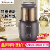 小熊（Bear）研磨机 家用磨粉机 中药打粉机粉碎机 多功能料理机 分体可拆洗研磨器FSJ-A03D1【价保618】