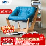 IMG Comfort设计原装进口真皮实木单人沙发椅躺椅休闲椅宠椅 卢娜椅 挪威蓝
