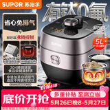 苏泊尔（SUPOR）【价保618】IH鲜呼吸有钛电压力锅5L家用自动排气304球釜SY-50HC5325Q双胆电饭煲高压锅4-6人