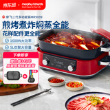 摩飞电器（Morphyrichards）二代多功能锅料理锅家用电火锅电煮锅电蒸锅5L鸳鸯火锅分体定时预约蒸煮炒煎烤肉多用途锅MR9099红