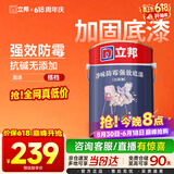 立邦乳胶漆墙面漆净味防霉强效无添加底漆内墙漆5L/约7kg 定制品