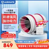 艾美特（AIRMATE）DPT25-150A管道风机厨房油烟卫生间换气扇排气扇管道式抽风机
