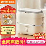 苏泊尔（SUPOR）电热饭盒 加热饭盒 双层四胆2L大容量便携式蒸煮热上班族多功能保温饭盒DH04FD815