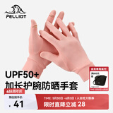 伯希和（Pelliot）户外防晒手套男女夏季可触屏透气骑行防滑手套16023101珊瑚粉S