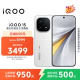 vivo iQOO 15 12GB+256GB传奇版 第五代骁龙8至尊版 2K 三星珠峰屏 国家补贴 iqoo15游戏电竞手机