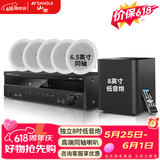 山水（SANSUI）T2 吸顶音响喇叭 5.1家庭影院音响套装 背景音乐客厅 吊顶喇叭 音箱功放家用 T2【900W功放+6.5吋喇叭*5+8吋炮】