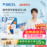 碧然德（BRITA）家用净水壶 滤水壶滤芯 MAXTRA+LE 去水垢专家滤芯 1枚装