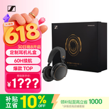森海塞尔（Sennheiser）【宋威龙同款】MOMENTUM 4 无线耳机 大馒头4头戴蓝牙特别设计版 定制耳机礼盒 曜金黑  618 礼物